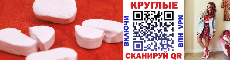 Купить где  Оренбург  Ecstasy ешки 