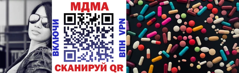 MDMA кристаллы  Купить  Оренбург 