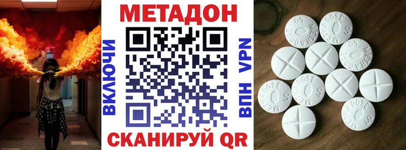 Метадон белоснежный  Купить где  Оренбург 